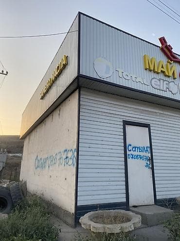 гараж на металлолом: Аренда: Павильон/магазин у дороги —центр быстрого питания. Город Ош — 1