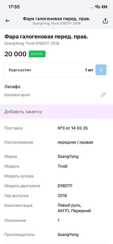 Передняя правая фара Kia Оригинал — 10