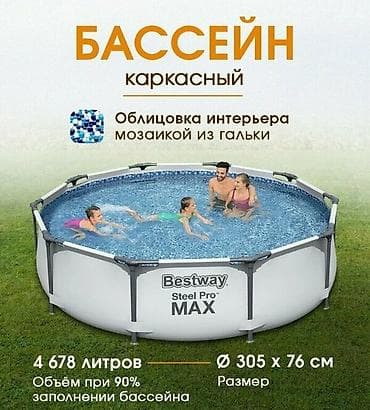 вайеный формы: 305/76 см. Бассейн каркасный Bestway серия "Steel Pro Max" овальный — 1