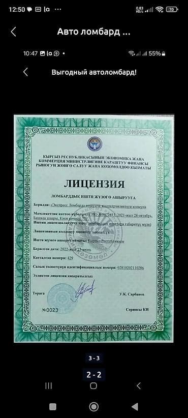 type s: Автоломбард | Кредит — 2