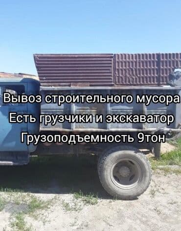 Мухамед: Вывоз строительного мусора