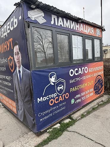 аренда павильион: Продаю павильон с ремонтом. Павильон размер 3х3 Можно использовать — 1