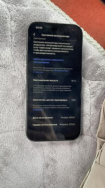 redmi note 15 pro plus: IPhone 15 Pro, Б/у, 512 ГБ, Black Titanium, 79 % — 7