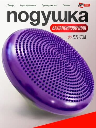 где можно купить карнавальные костюмы для детей: ✨ Балансировочная подушка — игра и польза в одном! ✨ Это не просто — 1