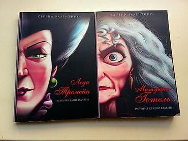 Книги и журналы: Фантастика и фэнтези, На русском языке — 2