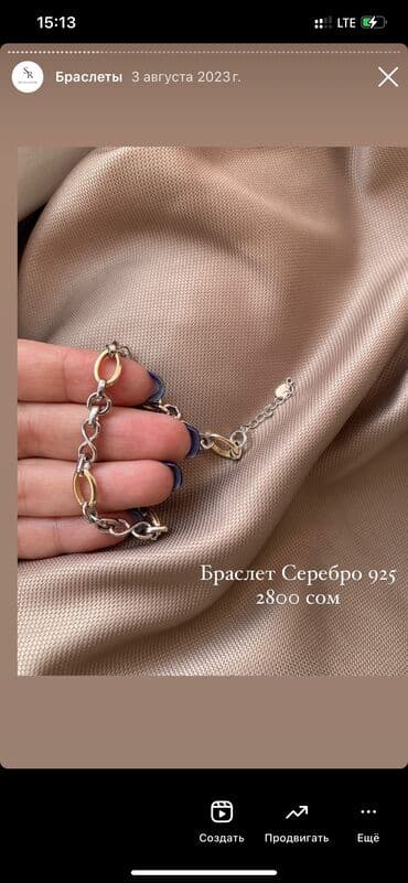 эксклюзивные свадебные пригласительные: Браслеты из серебра, актуальные модели, для подарка идеально подойдут — 3