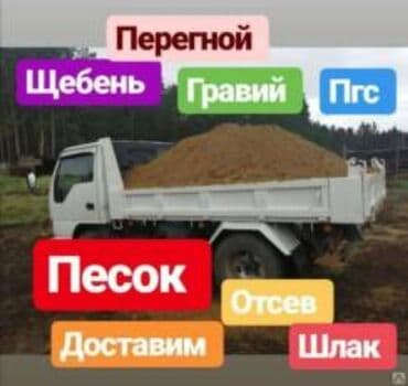 морковь цена за кг бишкек: Продаю щебень бетонной смесь отсев песок доставкой КамАЗ зил по — 3
