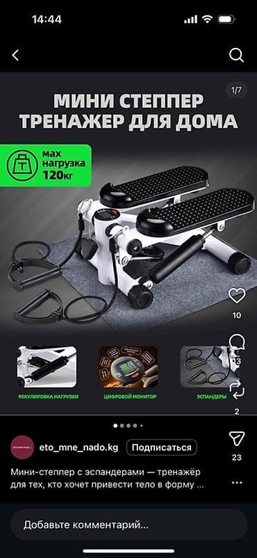 Мини-степпер для дома с эспандерами Компактный тренажер для кардио и