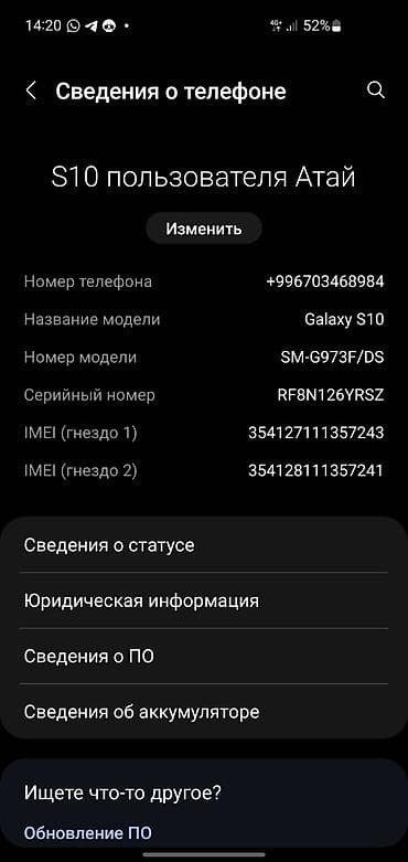 Samsung Galaxy S10, 128 ГБ, түсү - Ак, 2 SIM — 5