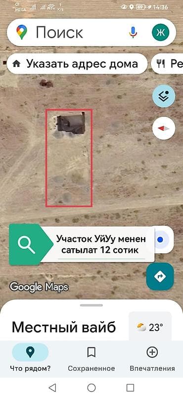 земельный участок с ленинский: 12 соток, Для строительства — 1