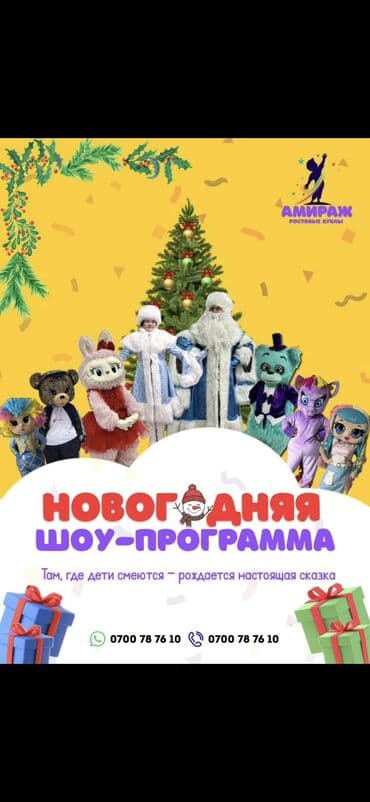 шар из ниток с цветками: Организация мероприятий | Аниматоры — 1