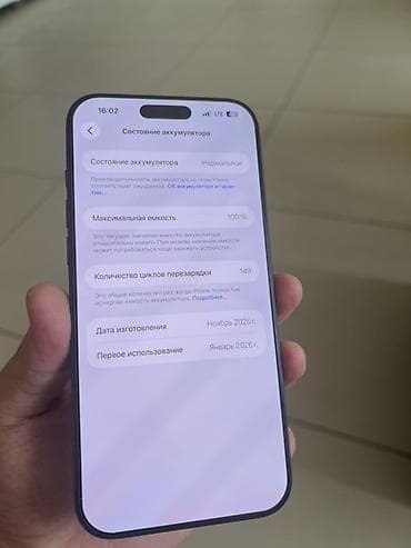 iphone 13 pro купить бишкек: IPhone 17 Pro Max, Б/у, 256 ГБ, Синий, Защитное стекло, Чехол, Коробка, В рассрочку, 100 % — 4