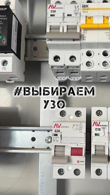 Профессиональные электромонтажные работы «под ключ» - Проектирование
