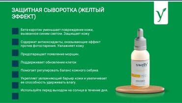 Промышленная химия: Туркиянын Swelly natura фирмасы мн Кыргызстандын ЖЧК "Бакыт Холдинг" — 3