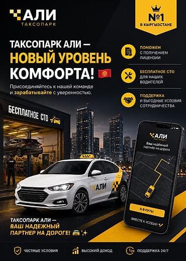 Требуется Водитель такси