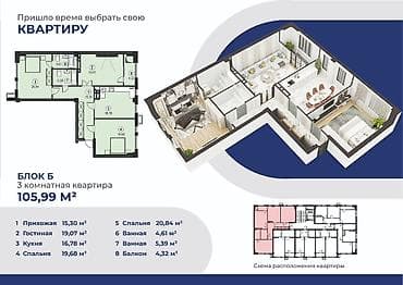 3 комнаты, 105 м², Элитка, 8 этаж, Готовая ПСО (под самоотделку)