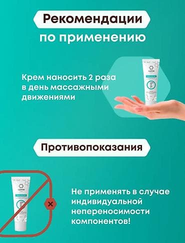 foot patch: Крем Здоров позволяет сохранить красоту и здоровье ног, эффективно — 4