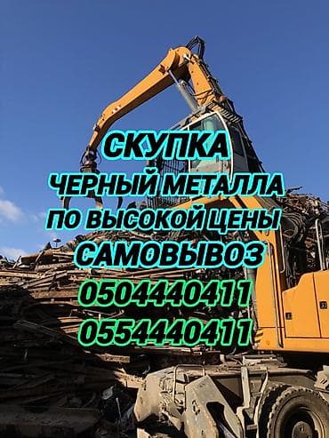 кованая полка для обуви: Приём черный металлома, Темир алабыз кымбат баа менен скупка черный — 1