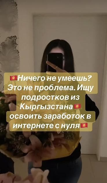 Онлайн-обучение заработку в интернете с нуля для подростков из