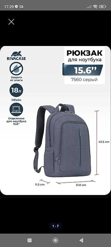 case logic: Рюкзак RIVACASE 7560, серый — для ноутбука 15.6" Характеристики и — 1