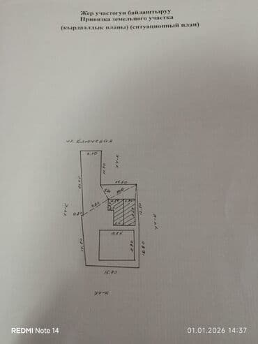 продаю дом ак ордо: Үй, 303 м², 5 бөлмө — 8