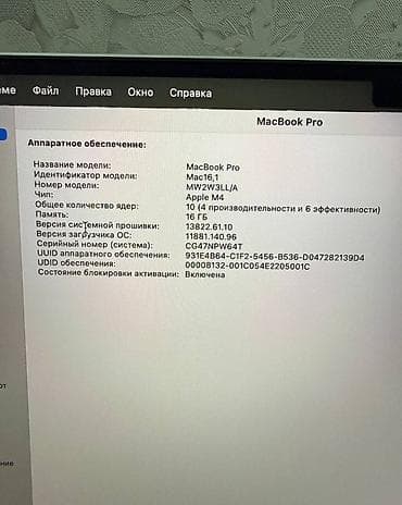 Ноутбуки Apple (MacBook): Apple MacBook Pro М4" (серебристый) - Дисплей 14.2" Liquid Retina XDR — 5