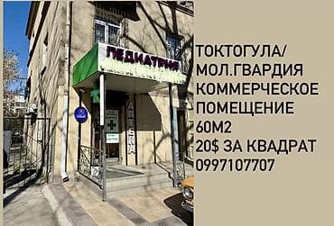 Коммерческая недвижимость: Сдаётся коммерческое помещение (первая линия) на первом этаже с — 1