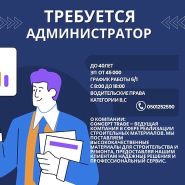 работа зав складом: Обязанности: Организация и контроль за работой склада: прием — 1
