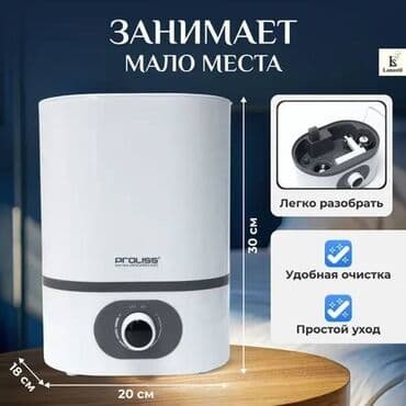 очиститель и увлажнитель воздуха 2 в 1 бишкек: Бесплатная доставка доставка по городу бесплатная Увлажнитель — 3