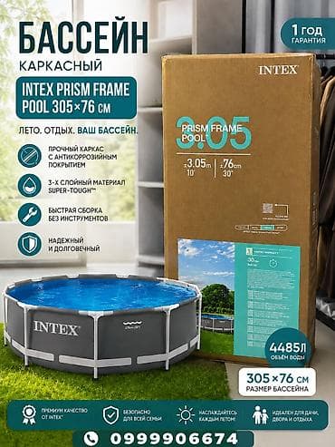 необьятный океан: Бассейн каркасный Intex Prism Frame Pool 305×76 см - Размер: диаметр — 2