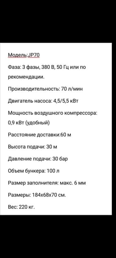 шпатиль: Штукатурная станция, Новый, В наличии — 4