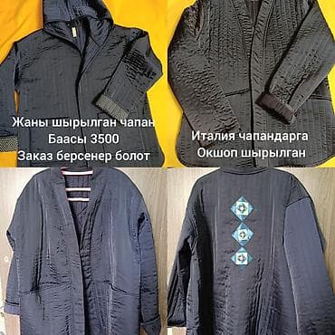 Женская и детская одежда. 1) Стёганый чапан - Модель с капюшоном и