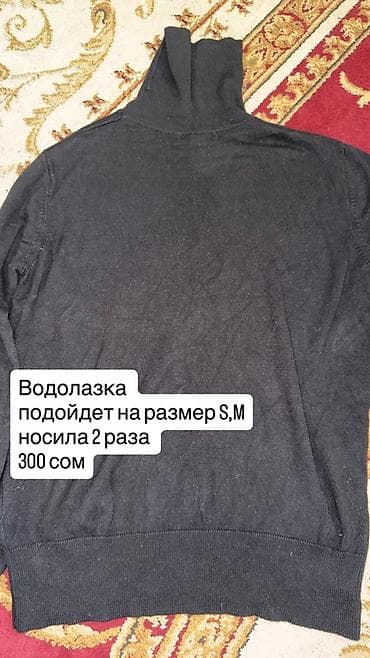 Водолазка, Трикотаж