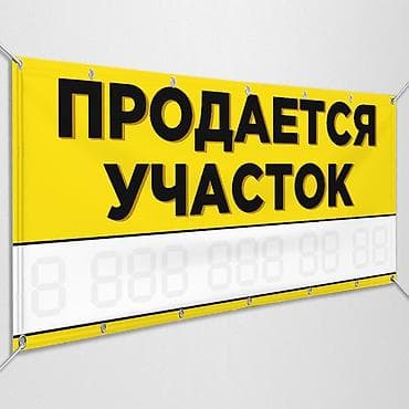 6 соток, Для строительства, Красная книга at lalafo.kg 6 соток, Для строительства, Красная книга