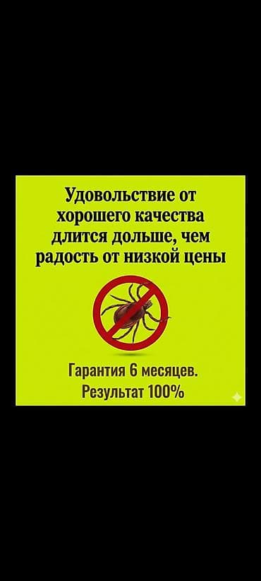 Дезинфекция, дезинсекция, | Клопы, Блохи, Тараканы, | Транспорт, Офисы, Квартиры