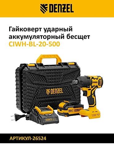 snap on: Ударные аккумуляторные гайковерты DENZEL и MATRIX — мощные — 1