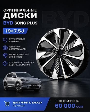 19: Литые Диски R 19 Комплект, отверстий - 5, Новый — 1
