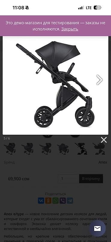 детские коляски 2 в 1: Anex e/type — универсальная детская коляска 2 в 1 (люлька + — 2