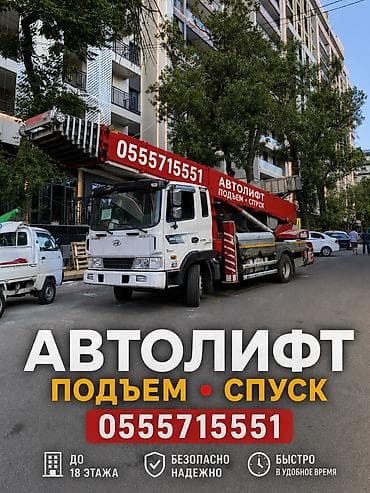 full construction: Услуги АВТОЛИФТА Поднимаем мебель, стройматериалы или крупногабаритный — 1