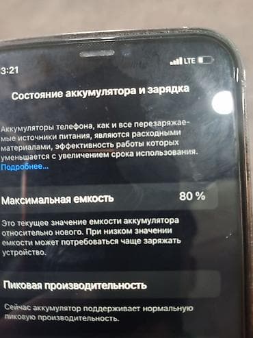 iphine xr: IPhone Xr, Б/у, 128 ГБ, Deep Purple, Зарядное устройство, Защитное стекло, Чехол, 80 % — 6
