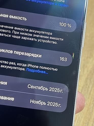 цена айфон 10 про макс: IPhone 17 Pro Max, Б/у, 512 ГБ, White Titanium, Защитное стекло, Чехол, 100 % — 4