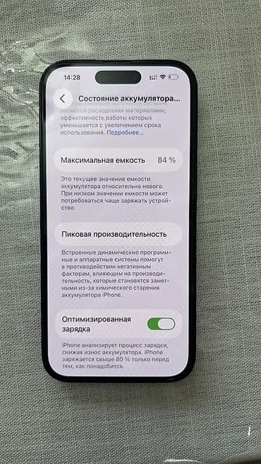 Apple iPhone: IPhone 14 Pro, Б/у, 128 ГБ, Черный, Кабель, 84 % — 3