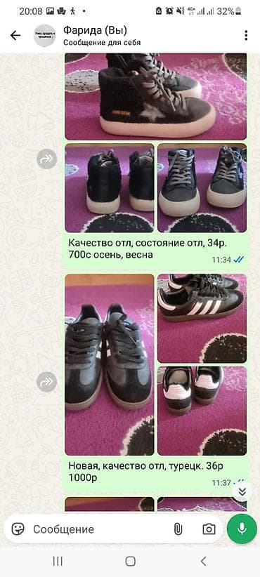 Детская обувь: Детская обувь — 4