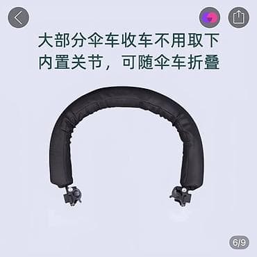 бампер на коляску: Съемный защитный бампер‑перекладина для Описание: - Подходит для — 1