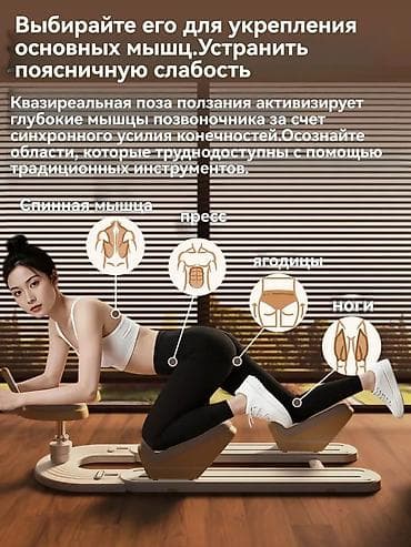 красовки 42: Акция 🔥🔥Домашний тренажер для сжигания жира и укрепления корпуса — 3