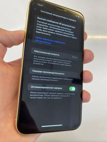 хонор 7 а: IPhone Xr, Желтый, Зарядное устройство — 6