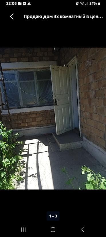 дом куплью: Дом с приусадебным участком - Отдельно стоящий одноэтажный дом из — 10