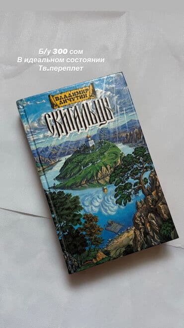 Музыкальные инструменты: Продаю Новые и б/у Книги — 3