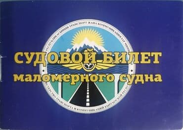 надув: Продаю Парусный катамаран Валдай 6 с мотором 6л.с. Катамаран Валдай 6 — 9