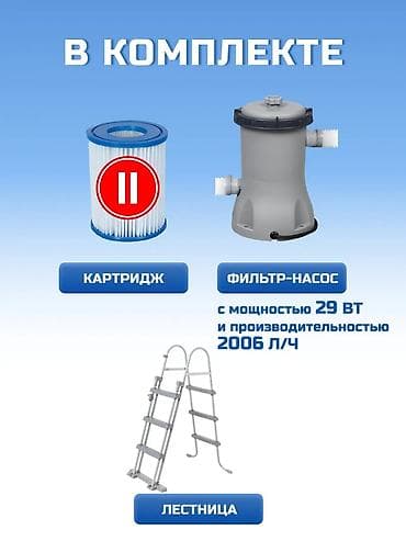 Спорт и отдых: Каркасный бассейн Bestway Steel Pro MAX 366×100 см Артикул: 56418 - — 3